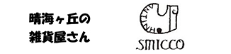 すみっこ